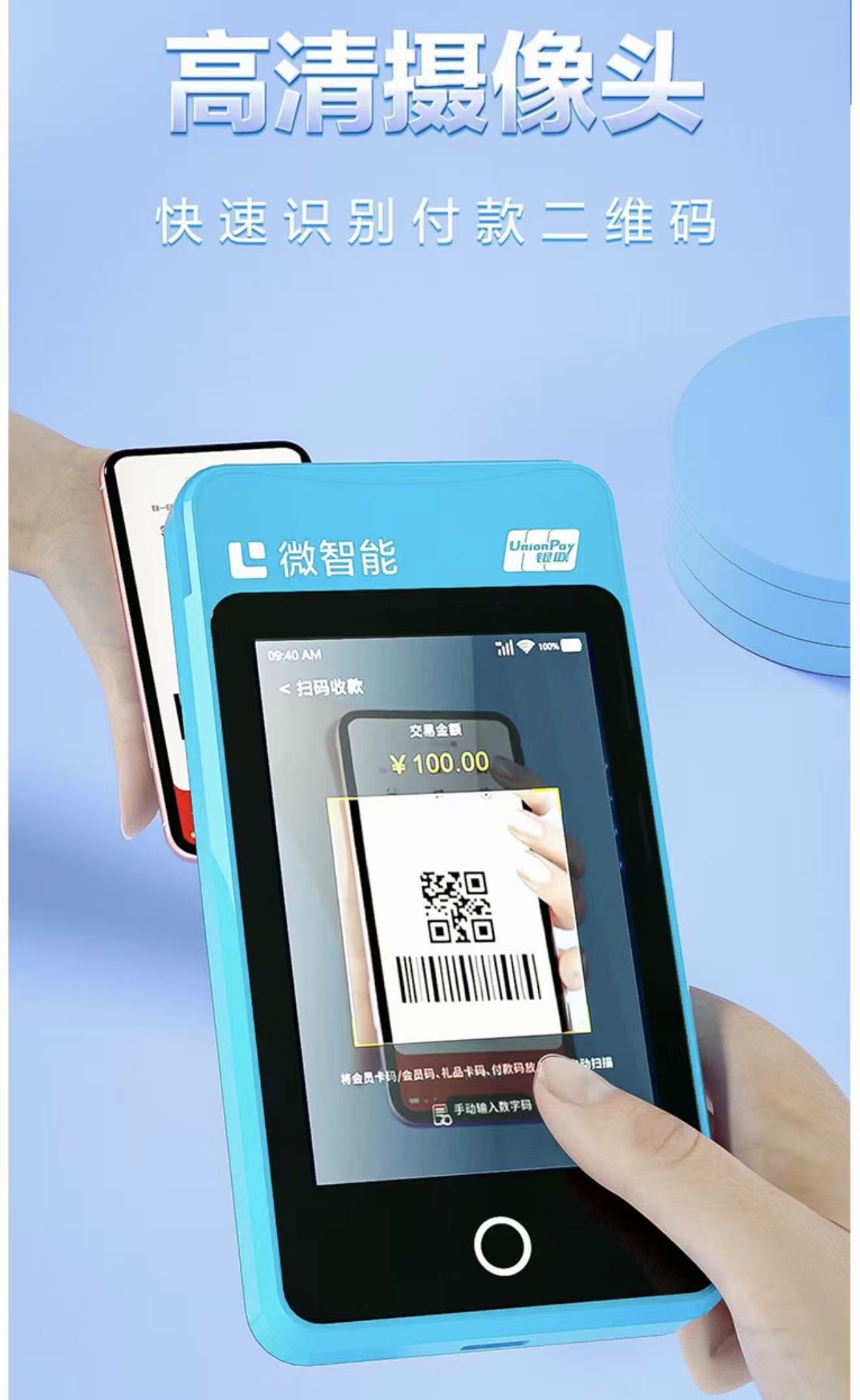 免费POS机办理靠谱吗？揭秘免费背后的收费陷阱