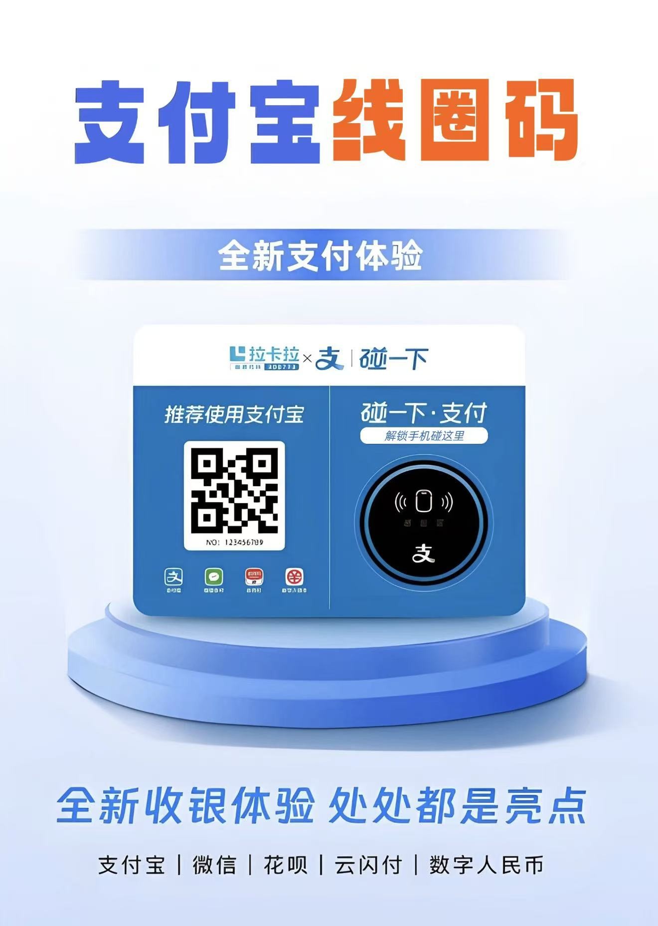 个人刷卡交易实时推送手机账单明细，商户收款对账更省心