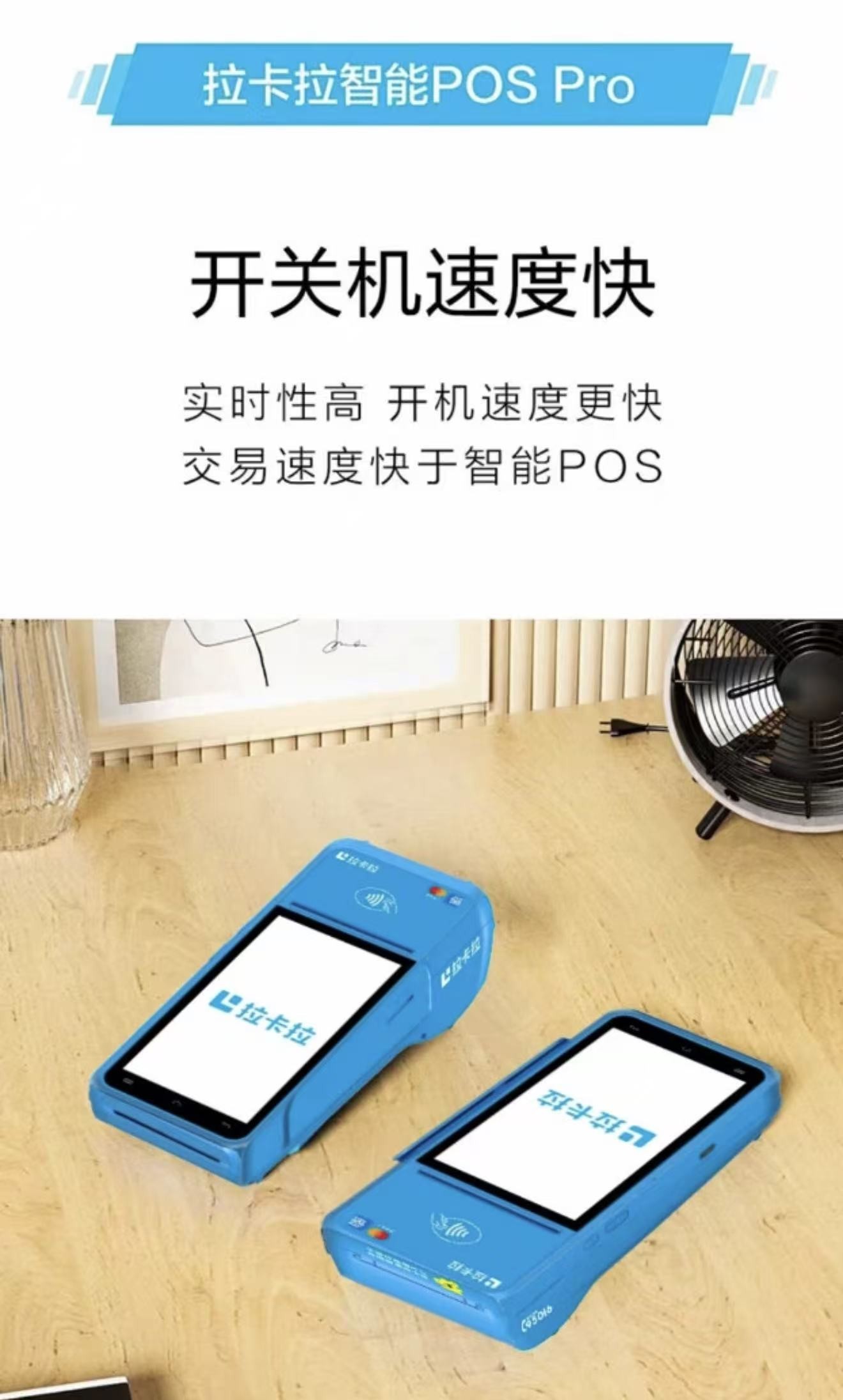 移动支付场景持续扩展，商户收款设备进入升级期