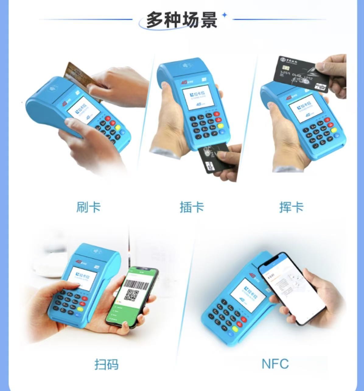 POS机办理前需要了解哪些资料和流程