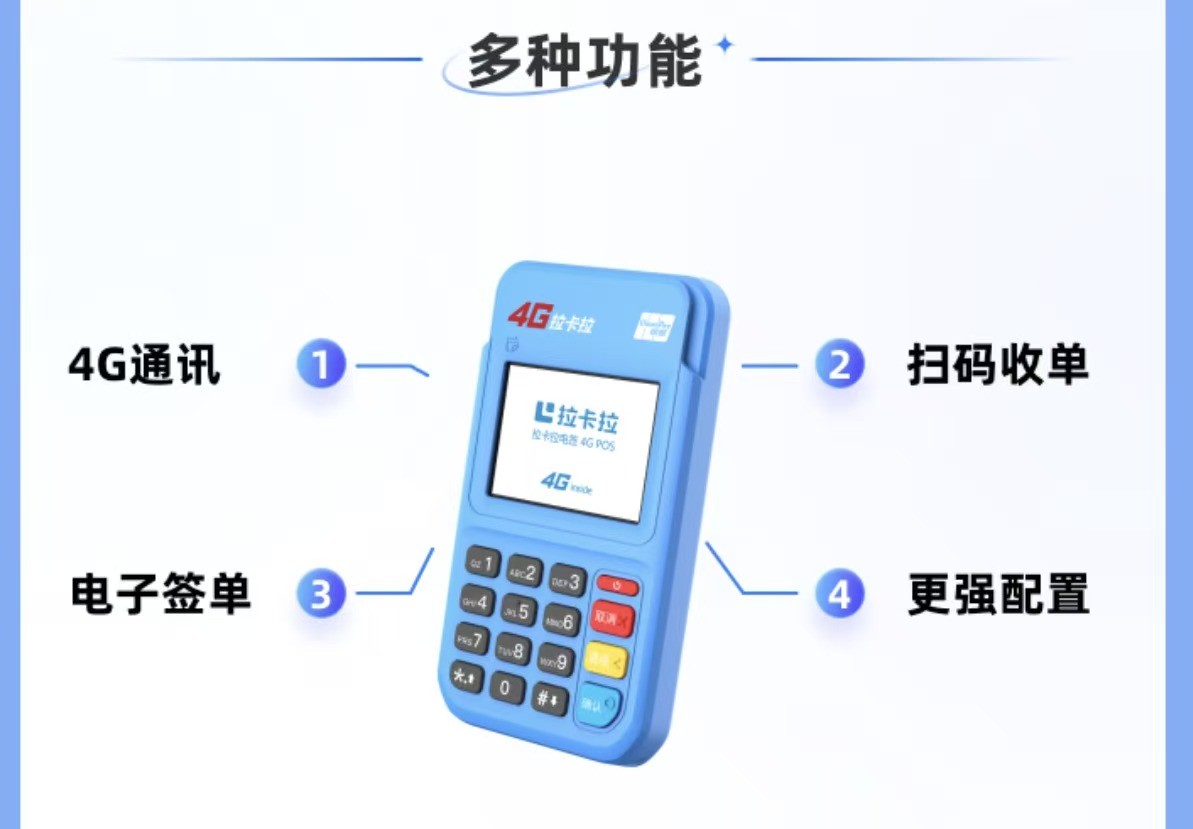 免费POS机办理靠谱吗？揭秘免费背后的收费陷阱
