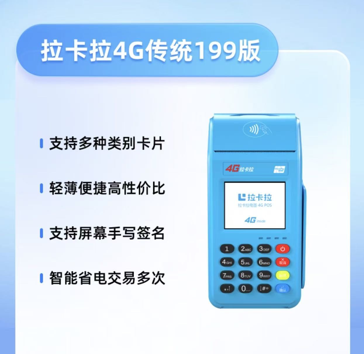 个人POS机代理赚钱吗？真实收益与风险分析