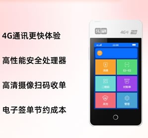POS机招商代理如何避免被割韭菜？