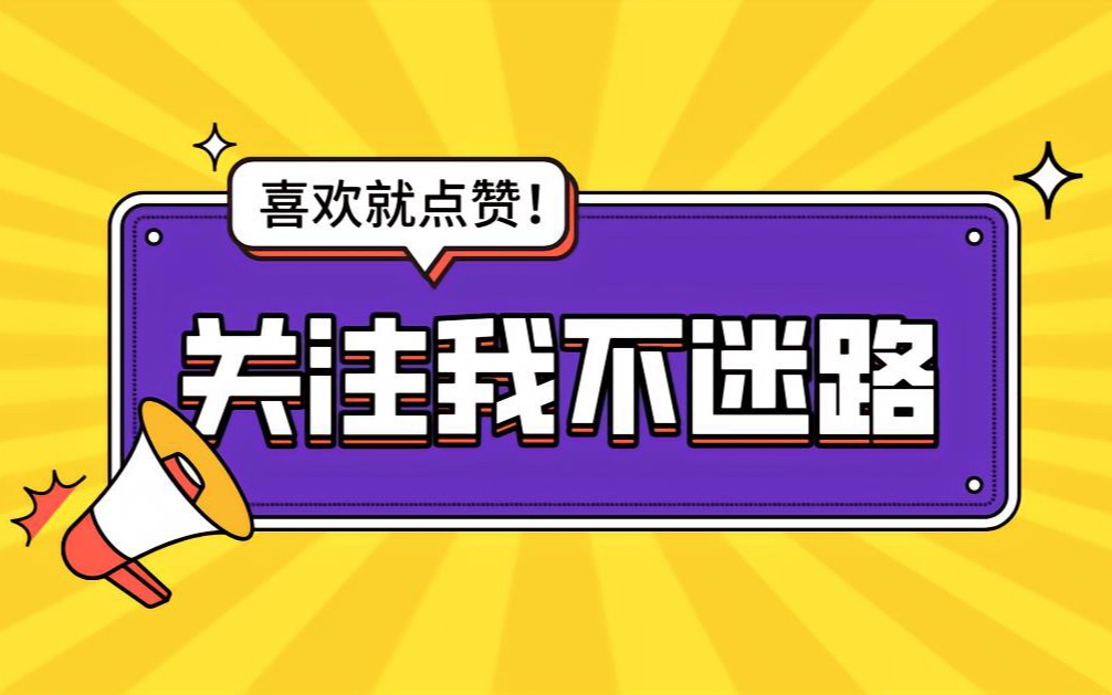 关注推广-4
